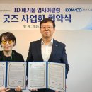 코셀