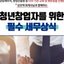 세무회계진성 이미지