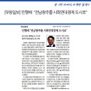 무등에너지 협동조합 | [무등일보] 민형배 "전남광주를 사회연대경제 도시로"