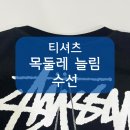 의류수선(목) 이미지