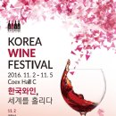 (주)와인코리아