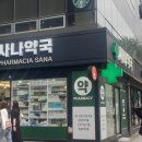 메디컬큰약국 이미지