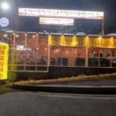 24시포차 - 구미시 | 24시포차