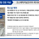 삼영화장품