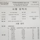에코아임친환경기술연구원