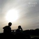 재주소년 이미지