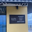제주도 파니니 맛집! 금능샌드 내돈내산 후기 😎😋
