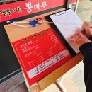 뽕마루속초점 | 4년만에 다시찾은 하루 4시간만 영업하는 속초 짬뽕맛집 '뽕마루-속초점' 짬뽕,짜장,탕수육 미니...