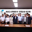 성남도시개발공사 노동조합 이미지