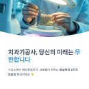 클래식치과기공소 이미지