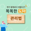(주)도마 이미지