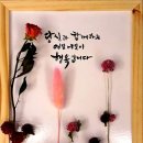 플라워 액자 만들기 네이버블로그