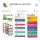 미래엔제이 | 제빵기능사 자격증 원패스 합격 후기 (+ 필기,실기공부방법, 시험준비물, 시험꿀팁)