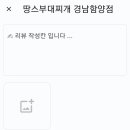 땅스부대찌개 함양점 이미지