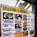 삼도로 | 고등동 주민이 인정하는 고등동맛집 삼도순대국 추천 후기