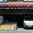 설비언수도녹임집수리 이미지