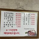 촌닭과오리 | [아산] 용화동 맛집 오리고기 능이 백숙 가족 외식 추천 촌닭과 오리 내돈내산