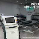 (주)한일진단 이미지