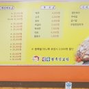 성화왕족발 - 청주시 흥덕구 송화로 156 | 성화왕족발