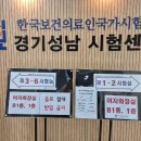 평택간호학원