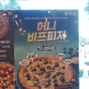 피자스쿨신대방삼거리역점