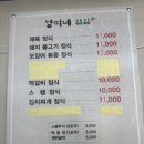 영미네한식 이미지