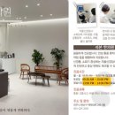 미소정한의원 네이버블로그