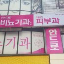 안드로비뇨기과의원 이미지