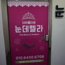으뜸보습학원 이미지