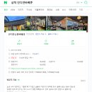 인디안숯불바베큐 이미지