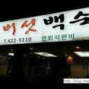 신동아카센타 이미지