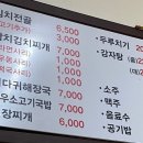 통도야지김치전골 이미지