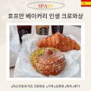 스페인 바르셀로나 맛집 추천 호프만 베이커리 디저트 꼭 먹기