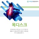 동해튼튼마취통증의학과의원 이미지