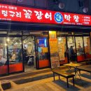 멍텅구리꼼장어 이미지