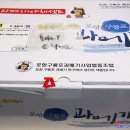 구룡포참과메기수산