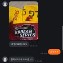 2025.05.04 LG vs SSG 엘린이데이, 만루홈런 직관
