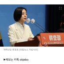[속보] 개혁신당 류호정, 총선 후보등록 포기…"제3지대 정치는 실패" 이미지