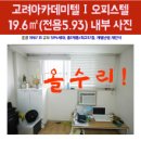 고려아카데미텔 이미지