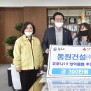 (주)동원건설 뉴스웨이브