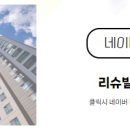 초록공인중개사사무소 네이버블로그
