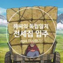 파트너짐 | [입주하기] ep4. 이사하기 (짐싸 어플 이용 후기 / 파트너 추천 / 소형 원룸 일반 이사 / 이사꿀팁)