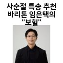 성도전업