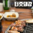 중앙공원 주차장 옆 공중화장실 | 남악마을 터줏돼감ㅣ남악 삼겹살 돼지고기 구워주는 곳, 남악 가족끼리 먹기 좋은 숙성 돼지고기 추천