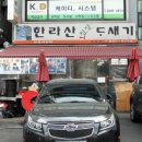 한라산도새기 이미지