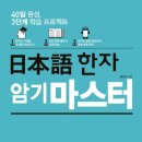 다락원 일본어 마스터 4 이미지