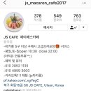 까페제이에스(Cafe@JS)