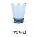 코발트 이미지