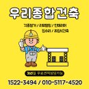 전남 고흥군 고흥 한옥 주택 리모델링 인테리어 전문공사업체 민박 팬션 스테이 한달살기 이미지