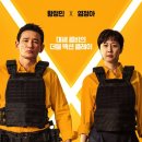 염정2 | 넷플릭스 영화 《크로스》 후기!